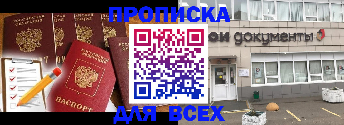 прописка иностранных граждан в Липецкая области