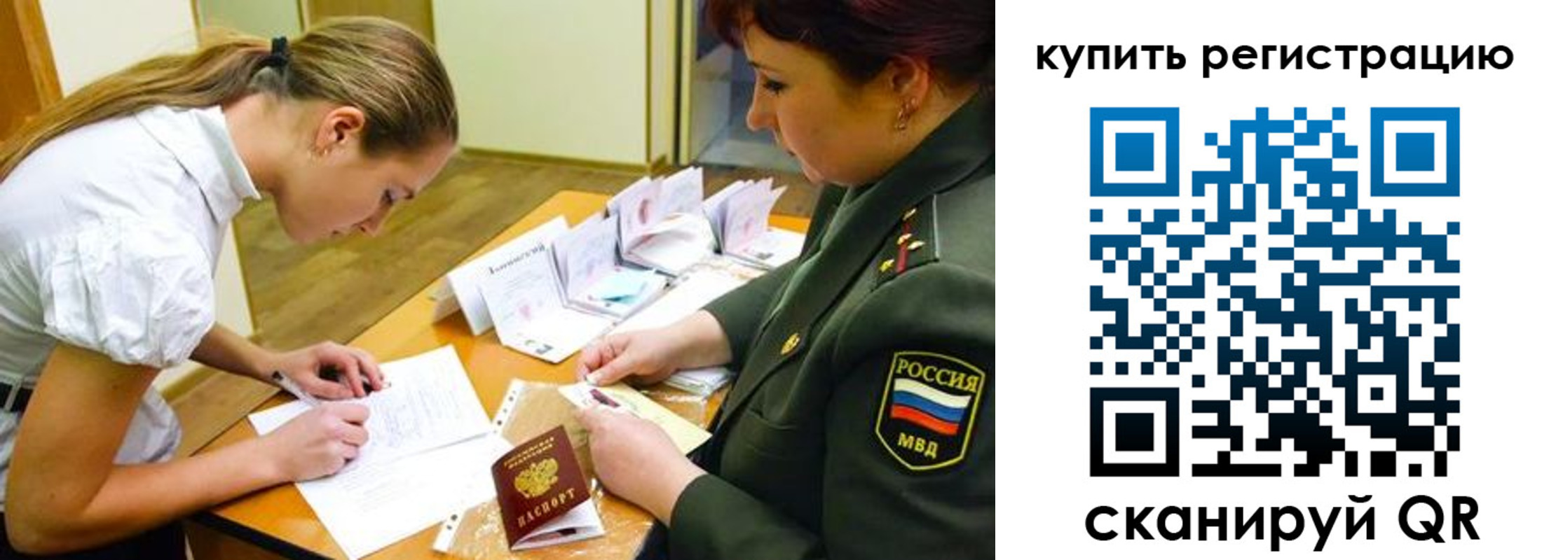 временная прописка в Липецкая области