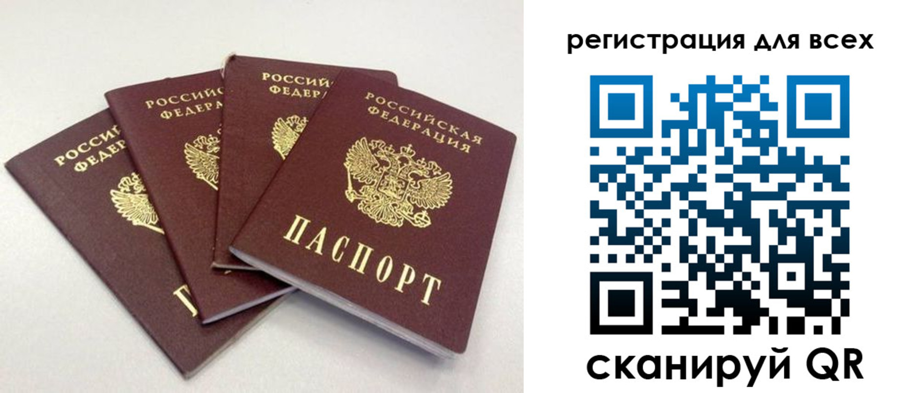 прописка законно в Липецкая области