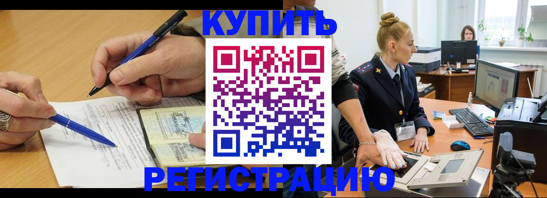 временная регистрация гарантия в Липецкая области