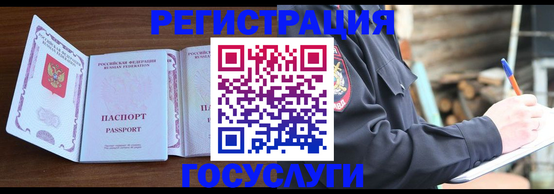 временная регистрация адрес в Липецкая области