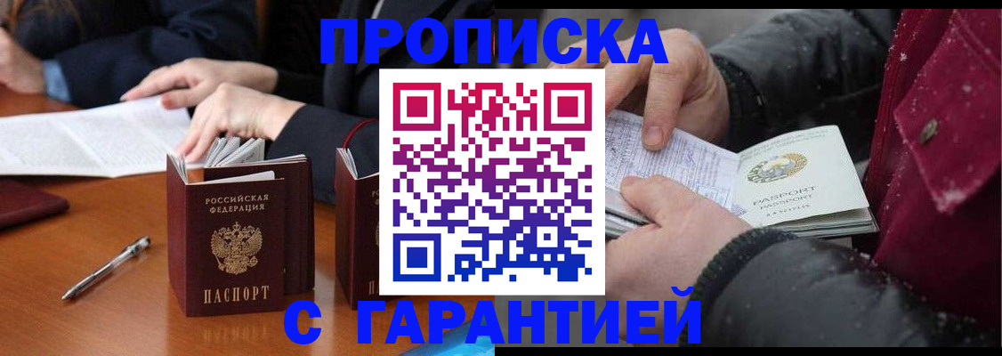 временная регистрация собственник в Липецкая области