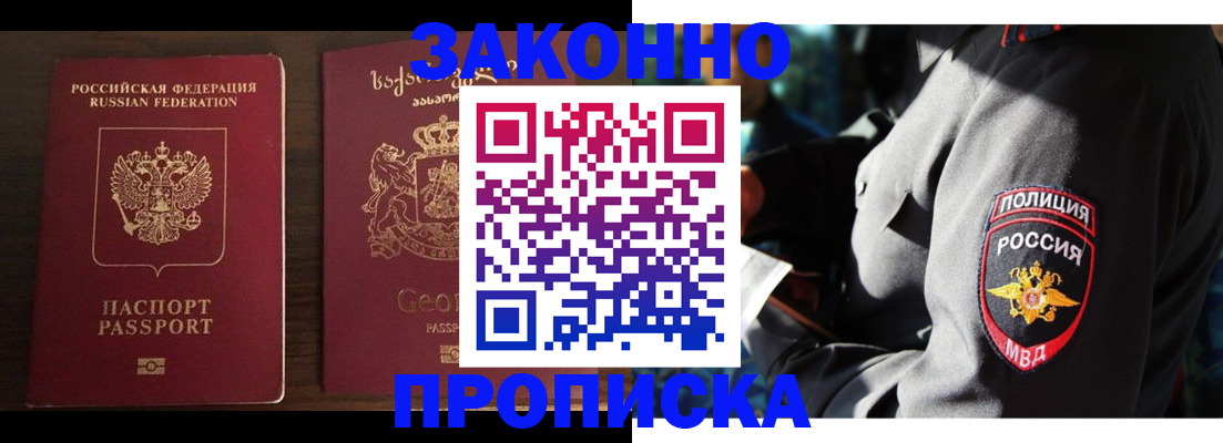 временная регистрация гарантия в Липецкая области