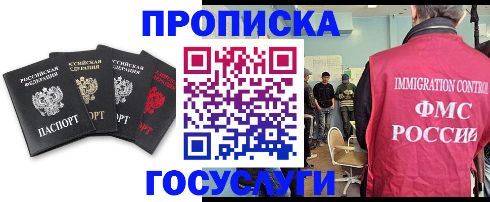 временная регистрация в квартире в Липецкая области