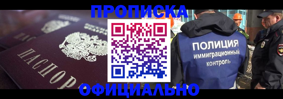 временная регистрация надежно в Липецкая области