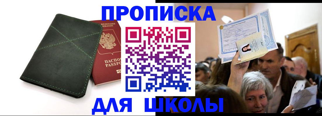 временная регистрация в квартире в Липецкая области