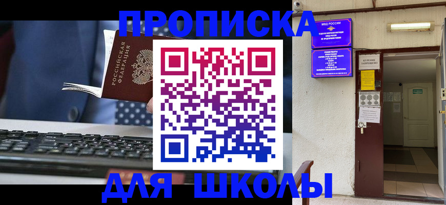 временная регистрация в Липецкая области